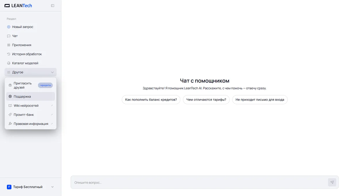 Чат Higgsfield AI без VPN