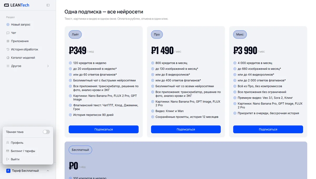 Оплата Higgsfield AI картой РФ